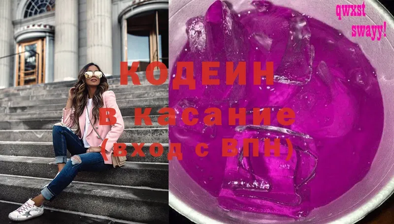 Кодеин напиток Lean (лин)  Шадринск 