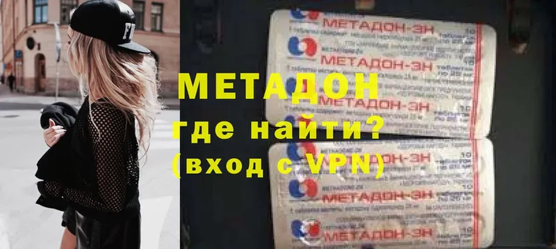 где купить   Шадринск  ссылка на мегу маркетплейс  Метадон белоснежный 